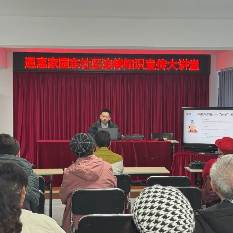 嘉律动态 | 高峰律师受邀前往通惠家园东社区进行普法宣传