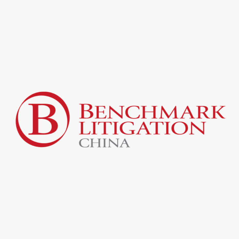 嘉律荣誉 | 嘉律所三度蝉联Benchmark Litigation 中国争议解决榜单