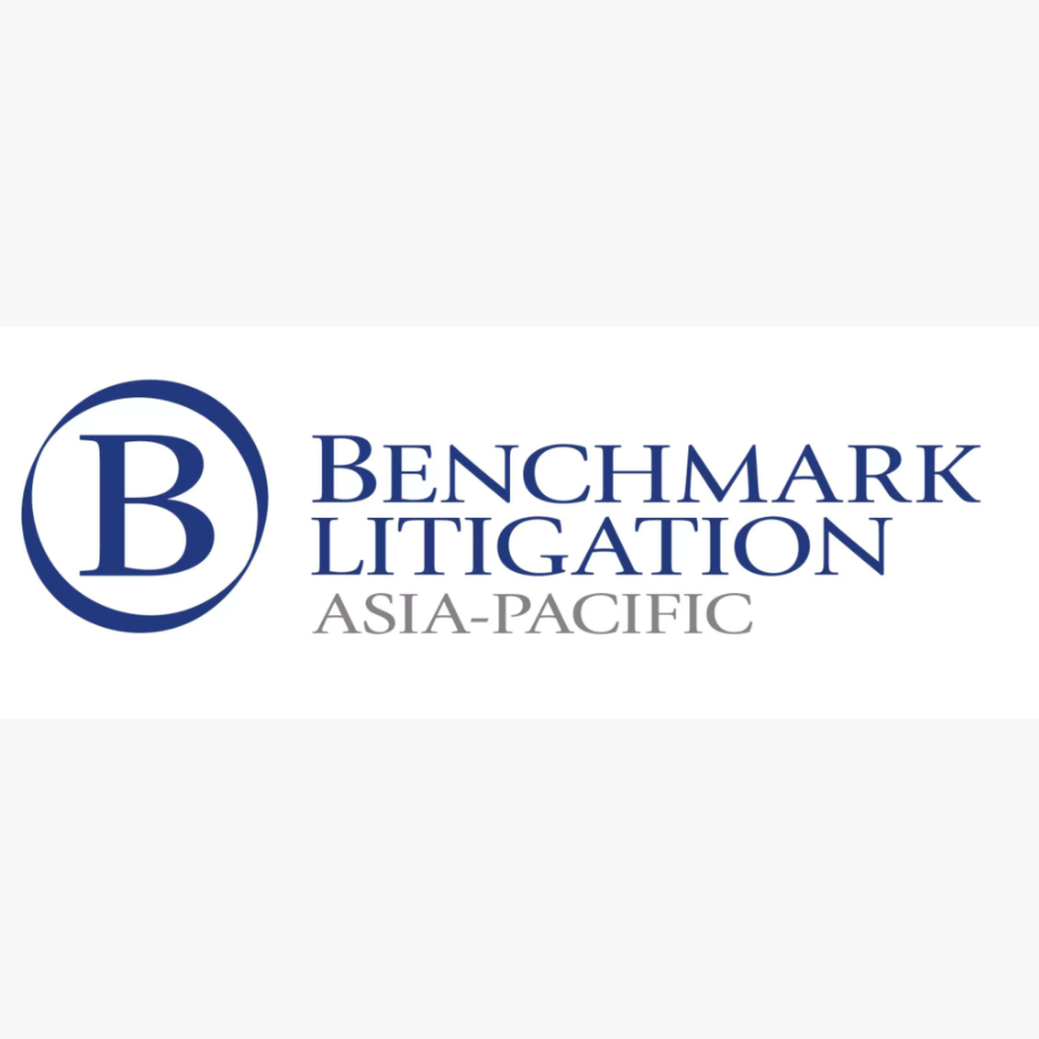 嘉律荣誉 | 嘉律所再度荣登Benchmark Litigation 2026年度亚太争议解决榜单
